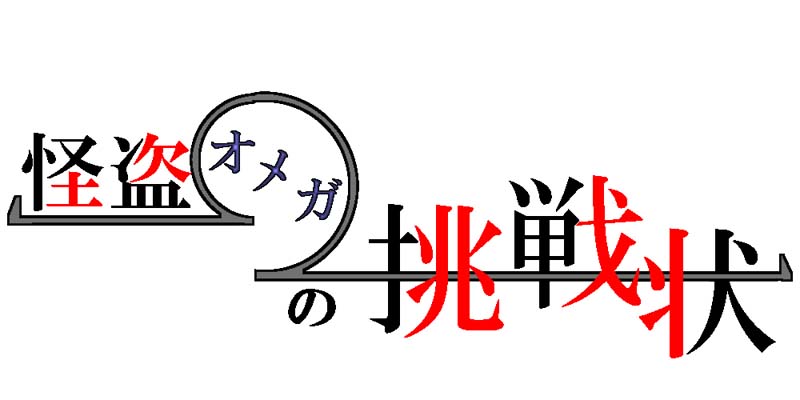 kaitou