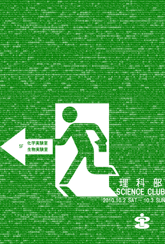 science